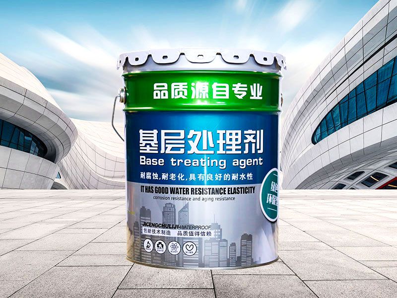 基层处理剂