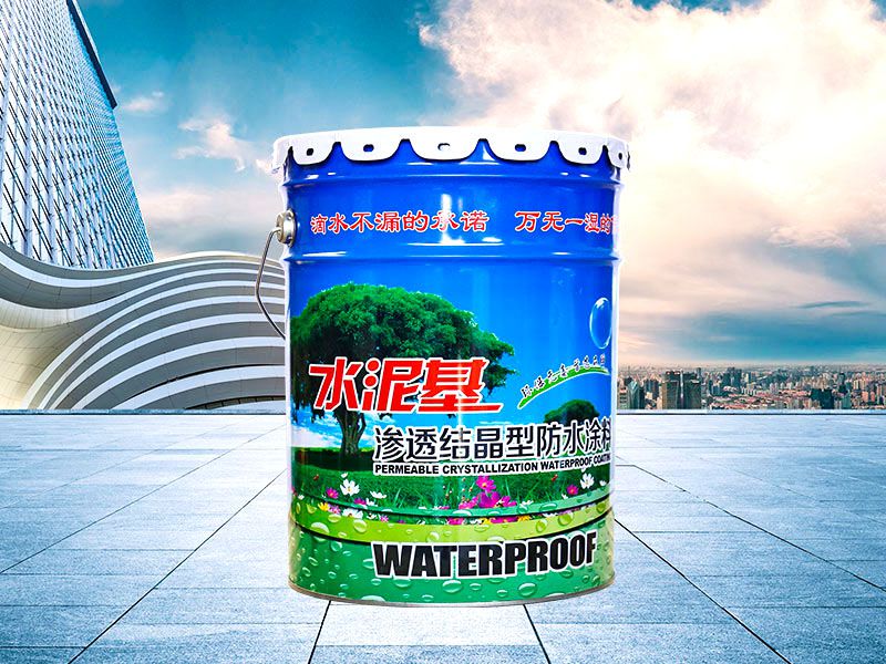 水泥基渗透结晶型防水涂料