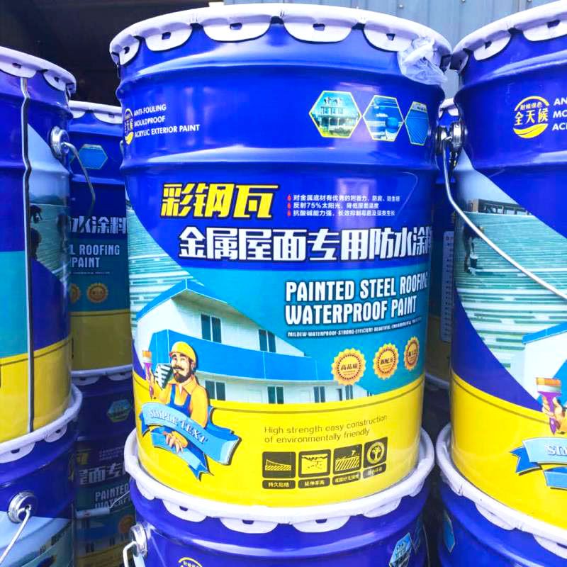 金属屋面彩钢瓦专用防水涂料